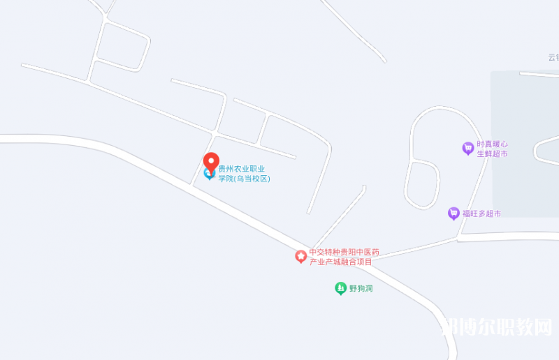 貴州農(nóng)業(yè)職業(yè)學(xué)院中職部地址，乘車路線