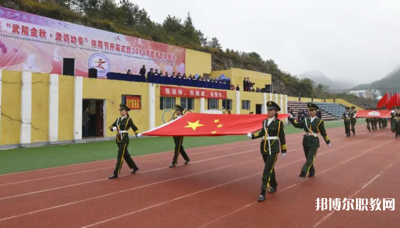 銅仁幼兒師范高等?？茖W校中職部怎么樣、好不好