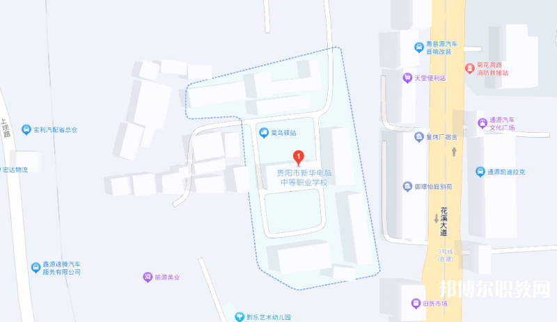 貴陽市新華電腦中等職業(yè)學校地址，乘車路線