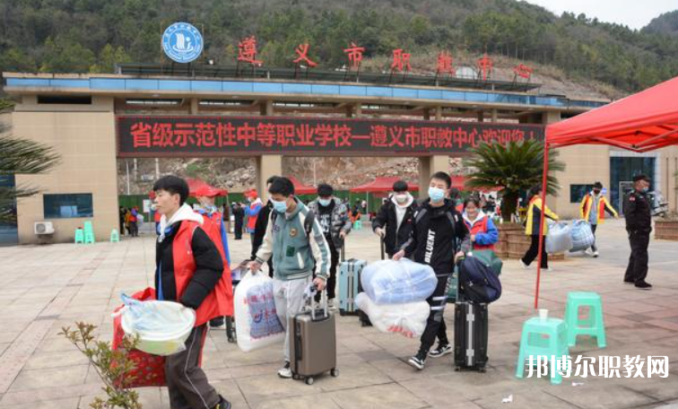遵義市職教中心怎么樣、好不好
