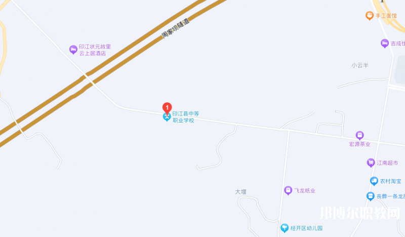 印江縣中等職業(yè)學(xué)校地址，乘車路線