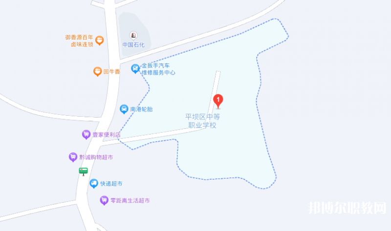 安順市平壩區(qū)中等職業(yè)學(xué)校地址，乘車路線