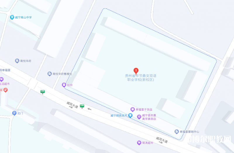 貴州省畢節(jié)彝文雙語職業(yè)學(xué)校地址，乘車路線