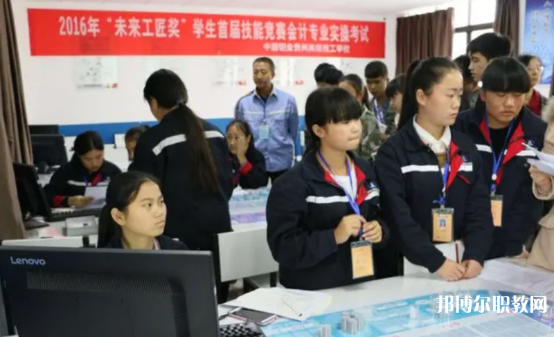 貴州鋁業(yè)技師學院怎么樣、好不好