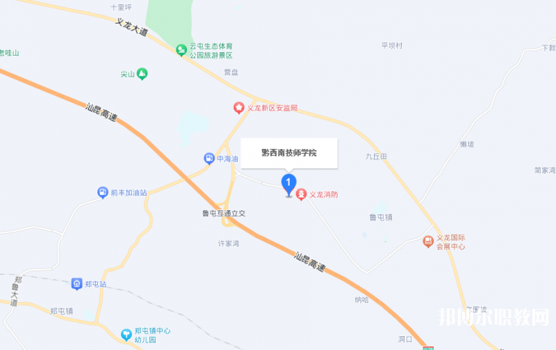 黔西南技師學(xué)院地址，乘車路線