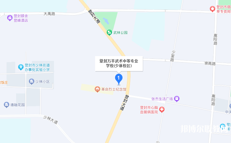 登封萬羊武術(shù)中等專業(yè)學(xué)校地址，乘車路線