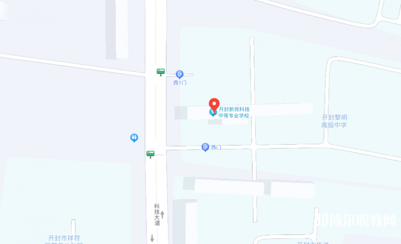 開封新民科技中等專業(yè)學(xué)校地址，乘車路線