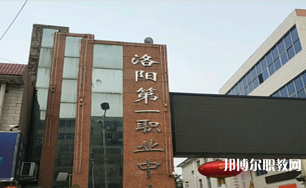 2023洛陽(yáng)市中等職業(yè)學(xué)校瀍河校區(qū)招生計(jì)劃 招生人數(shù)是多少(附要求、條件、對(duì)象)