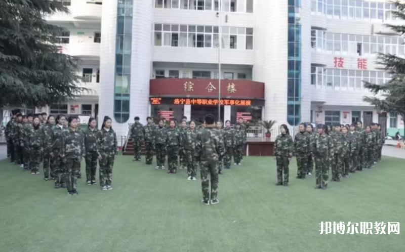 2023洛寧縣中等職業(yè)學(xué)校招生計劃 招生人數(shù)是多少(附要求、條件、對象)