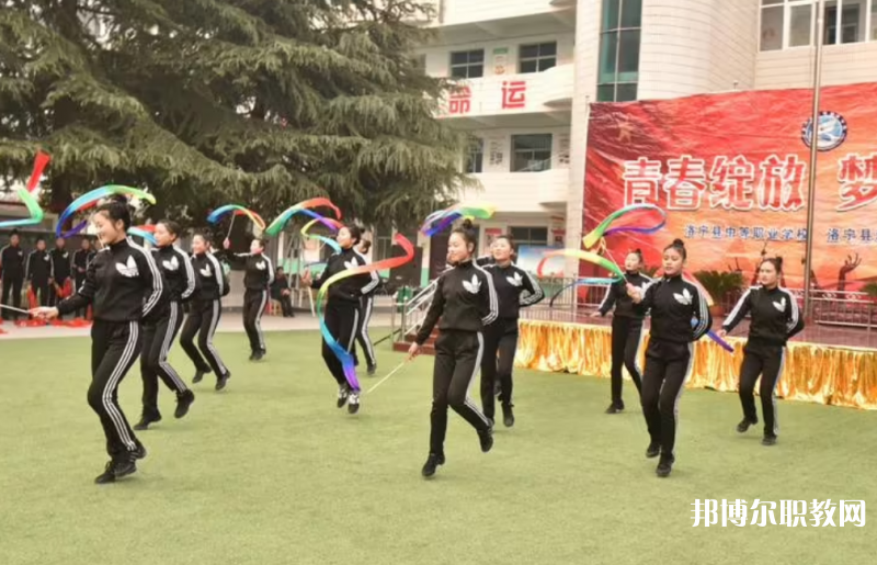 洛寧縣中等職業(yè)學校怎么樣、好不好