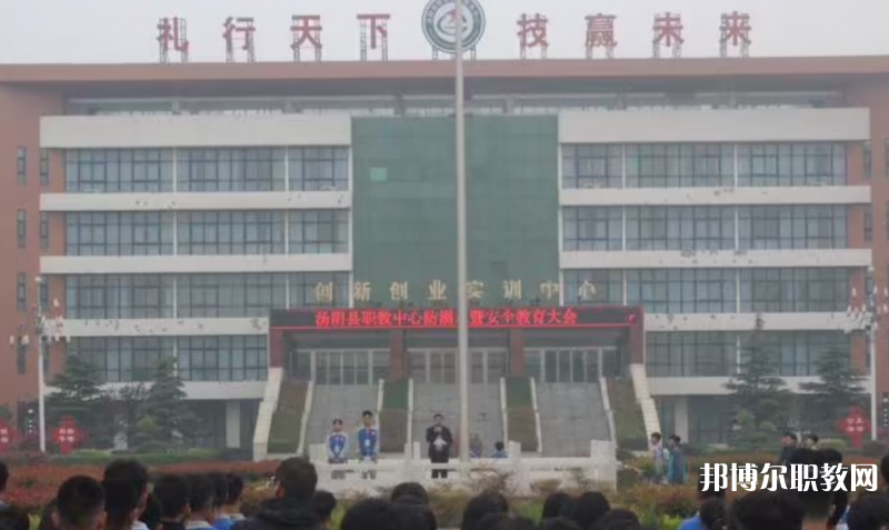 2023湯陰縣職業(yè)技術(shù)教育中心招生計劃 招生人數(shù)是多少(附要求、條件、對象)