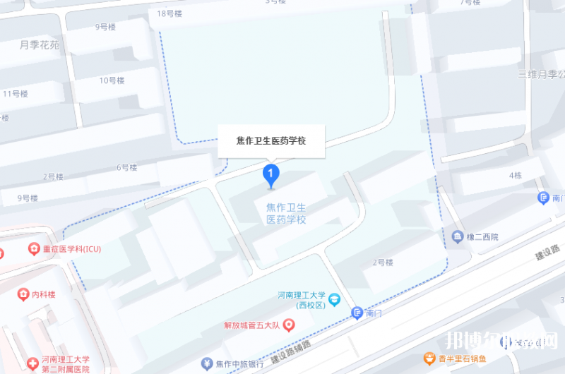 焦作衛(wèi)生醫(yī)藥學(xué)校地址，乘車路線