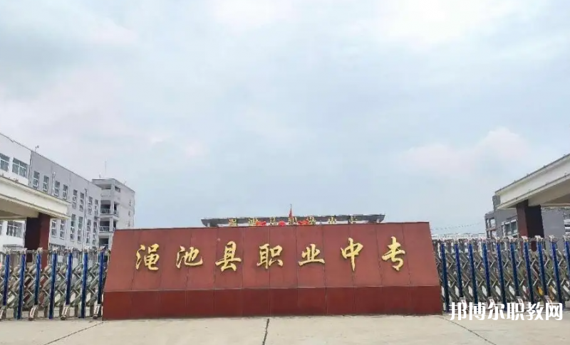 2023澠池縣職業(yè)中等專業(yè)學校招生計劃 招生人數(shù)是多少(附要求、條件、對象)
