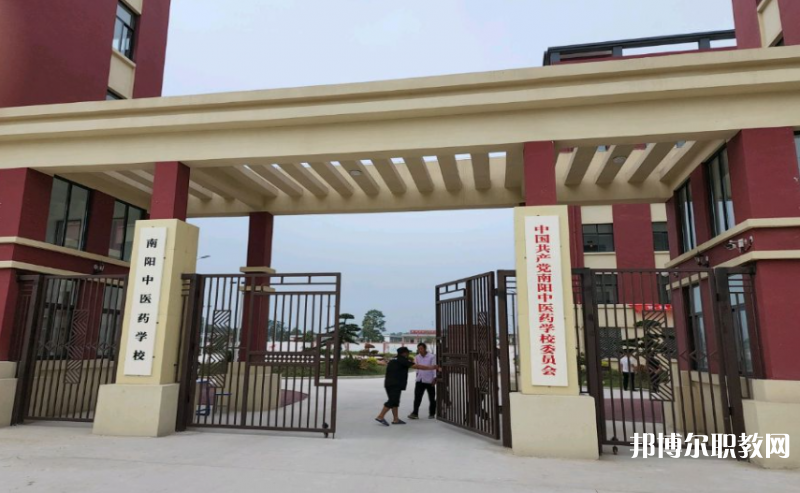2023南陽中醫(yī)藥學校招生計劃 招生人數是多少(附要求、條件、對象)