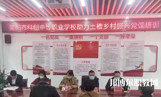 2023南陽市科創(chuàng)中等職業(yè)學(xué)校招生計劃 招生人數(shù)是多少(附要求、條件、對象)
