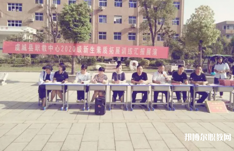 2023虞城縣職教中心招生計劃 招生人數(shù)是多少(附要求、條件、對象)