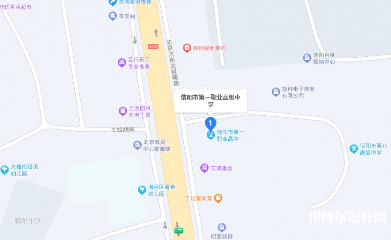 信陽市第一職業(yè)高級中學(xué)地址，乘車路線