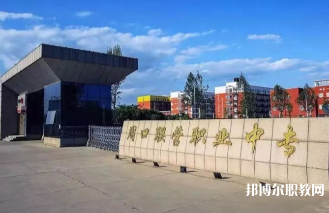 周口市聯(lián)營職業(yè)中等專業(yè)學校怎么樣、好不好