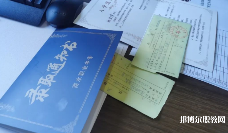 2023商水職業(yè)中專(zhuān)招生計(jì)劃 招生人數(shù)是多少(附要求、條件、對(duì)象)