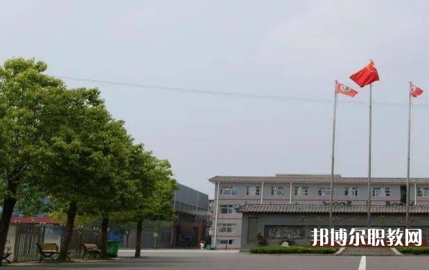 周口宛丘職業(yè)高中怎么樣、好不好