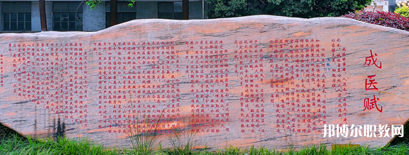 成都成醫(yī)一附院護士學(xué)校2024年學(xué)費、收費多少