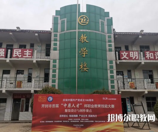 開封市中原科技中等職業(yè)學校2023年招生錄取分數(shù)線(2024參考)