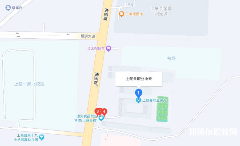上蔡縣職業(yè)中等專業(yè)學(xué)校地址，乘車路線