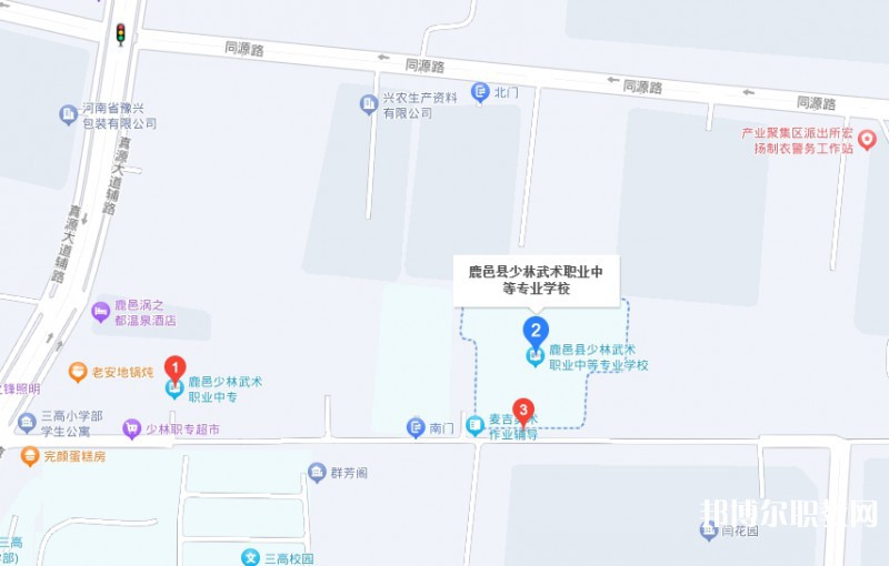 鹿邑縣少林武術(shù)職業(yè)中等專業(yè)學校地址，乘車路線