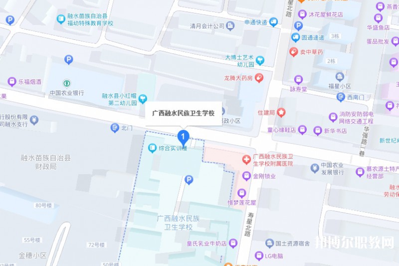 廣西融水民族衛(wèi)生學校地址，乘車路線