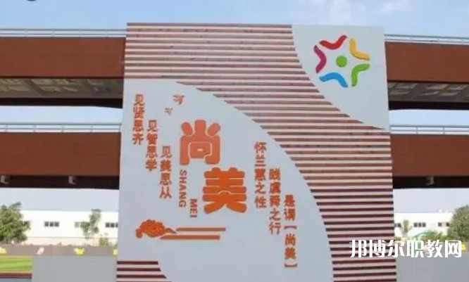 2024桂平尚美藝術(shù)學(xué)校招生計(jì)劃 招生人數(shù)是多少(附要求、條件、對象)