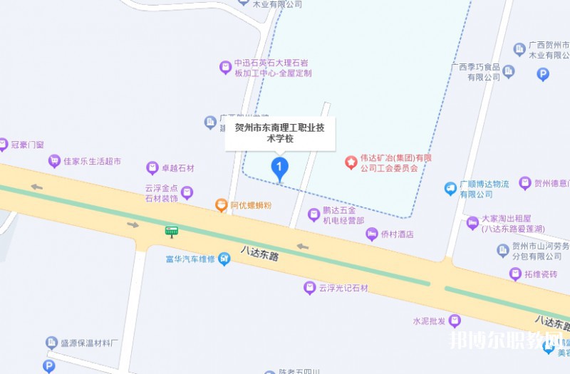賀州市東南理工職業(yè)技術學校地址，乘車路線