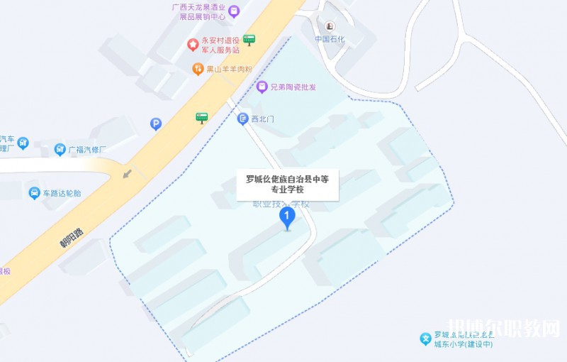 羅城仫佬族自治縣中等專(zhuān)業(yè)學(xué)校地址，乘車(chē)路線