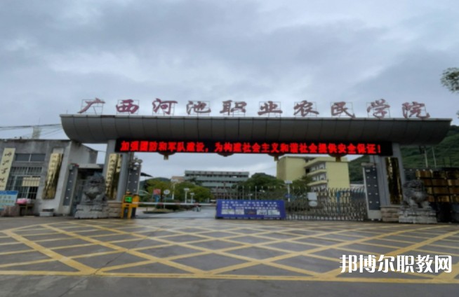 2024廣西河池民族農(nóng)業(yè)學(xué)校招生計劃 招生人數(shù)是多少(附要求、條件、對象)