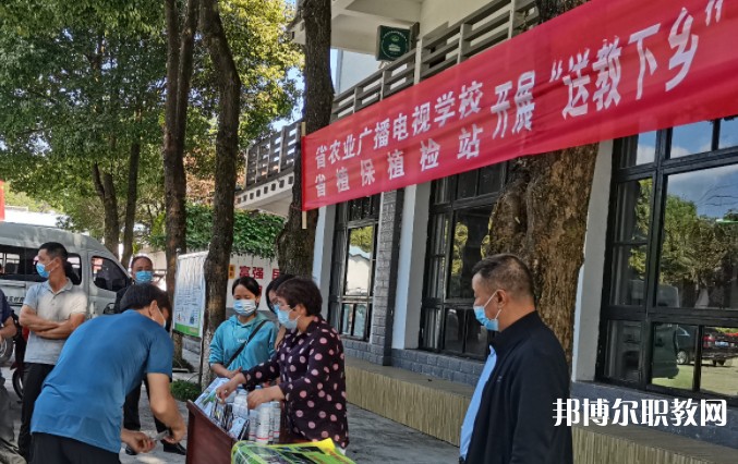 福建省農業(yè)廣播電視學校網站網址主頁