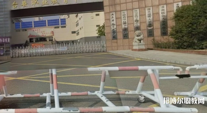 鳳臺縣科技中等專業(yè)學(xué)校怎么樣、好不好