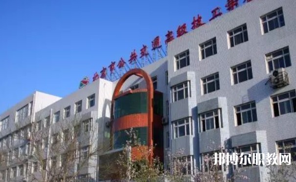 北京市公共交通高級技工學(xué)校怎么樣、好不好