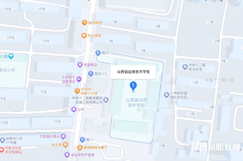 山西應(yīng)用技術(shù)學(xué)校地址，乘車路線