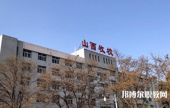 2024山西省畜牧獸醫(yī)學(xué)校招生計(jì)劃 招生人數(shù)是多少(附要求、條件、對(duì)象)