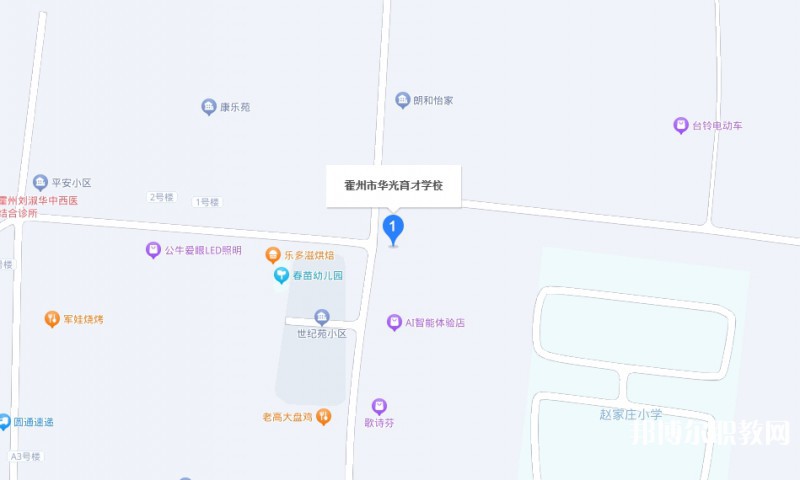霍州華光育才職業(yè)學(xué)校地址，乘車路線