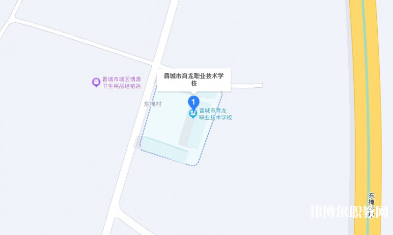 晉城育龍職業(yè)技術(shù)學(xué)校地址，乘車(chē)路線(xiàn)