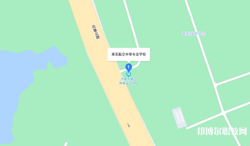 萊蕪航空中等專業(yè)學(xué)校地址，乘車路線
