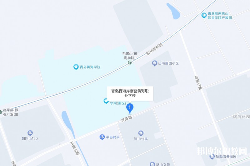 青島西海岸新區(qū)黃海職業(yè)學(xué)校地址，乘車路線