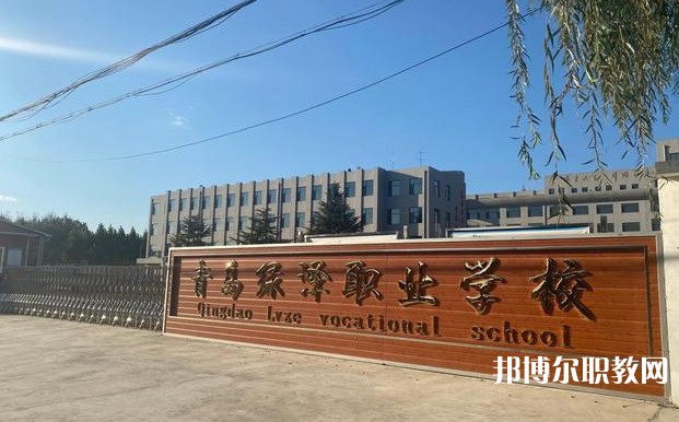 2024青島綠澤美術職業(yè)學校招生計劃 招生人數(shù)是多少(附要求、條件、對象)