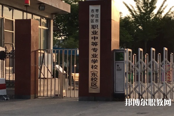 2024棗莊市龍都中等職業(yè)學(xué)校招生計(jì)劃 招生人數(shù)是多少(附要求、條件、對象)