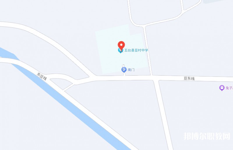 五臺縣豆村中學(xué)(職教班)地址，乘車路線