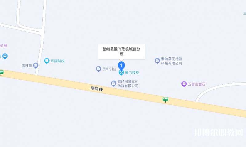 繁峙縣騰飛職業(yè)高級(jí)中學(xué)地址，乘車路線