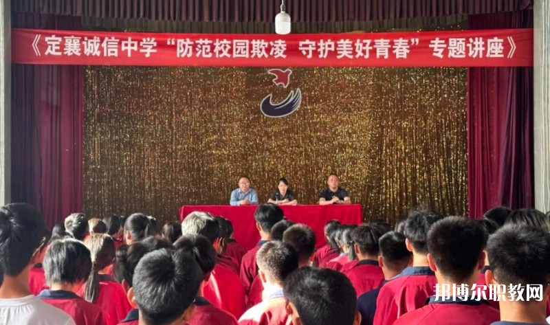 定襄縣誠(chéng)信高級(jí)中學(xué)(職教班)怎么樣、好不好