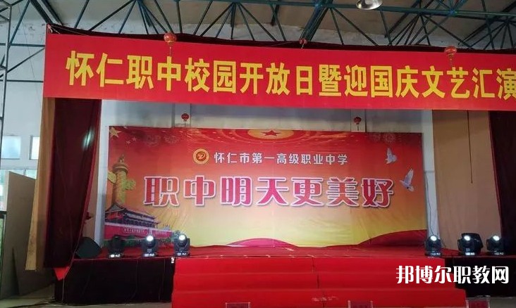 2024懷仁縣第一高級職業(yè)中學招生計劃 招生人數(shù)是多少(附要求、條件、對象)
