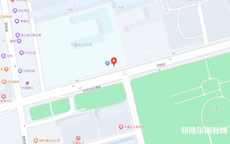 朔州平魯區(qū)職業(yè)中學(xué)地址，乘車路線