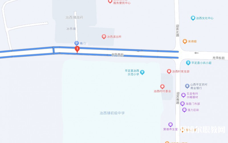 平定縣冶西鎮(zhèn)高級職業(yè)中學校地址，乘車路線